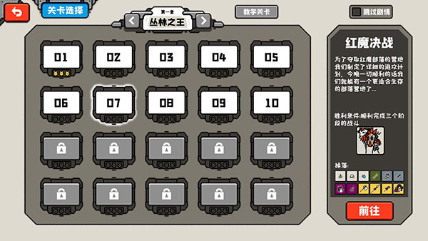 穿越时空之战最新破解版截图2