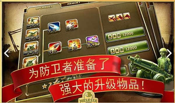 玩具塔防2破解版无限金币钻石截图2