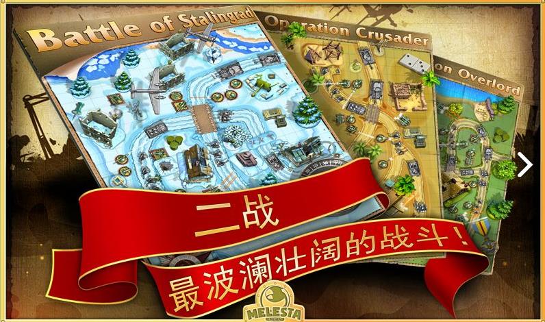 玩具塔防2破解版无限金币钻石截图4