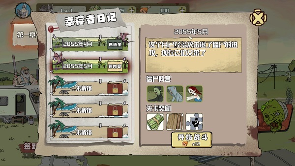 建筑工也疯狂无敌版截图2