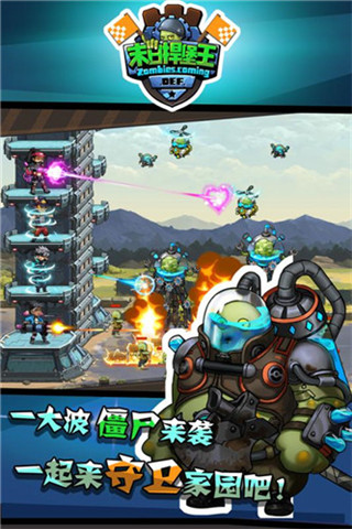 末日捍堡王无限金币破解版截图3