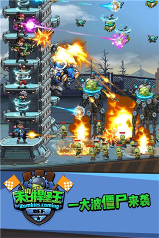 末日捍堡王无限金币破解版截图5