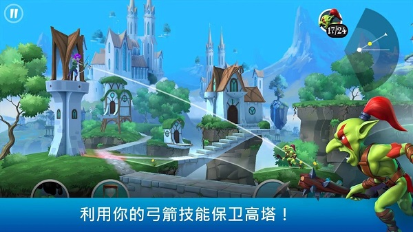 小小弓手无限金币钻石破解版截图2