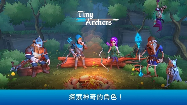 小小弓手无限金币钻石破解版截图4