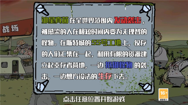 建筑工也疯狂内置作弊菜单版截图1
