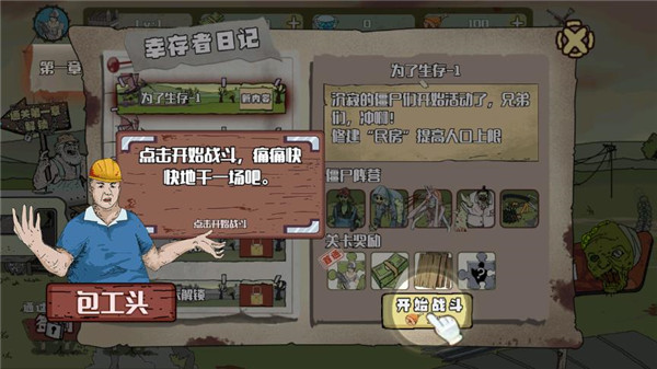 建筑工也疯狂内置作弊菜单版截图2
