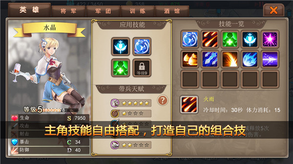军团战记烽火最新破解版截图1