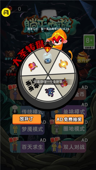 躺平西游破解版截图3