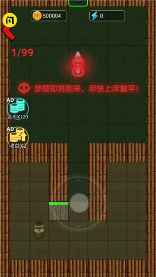 躺平西游破解版截图5
