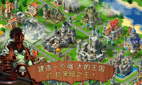 王国霸主中文破解版截图2