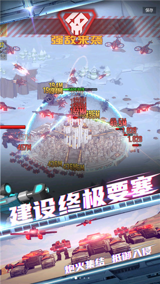 终极要塞破解版无限金币中文版截图2