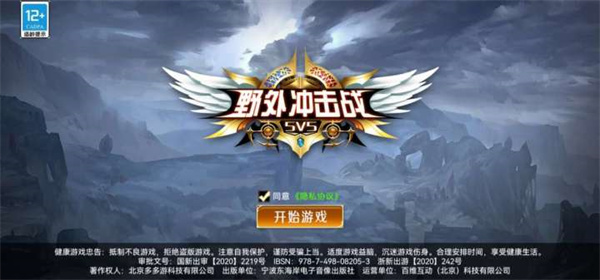 野外冲击战5v5破解版免广告版截图2