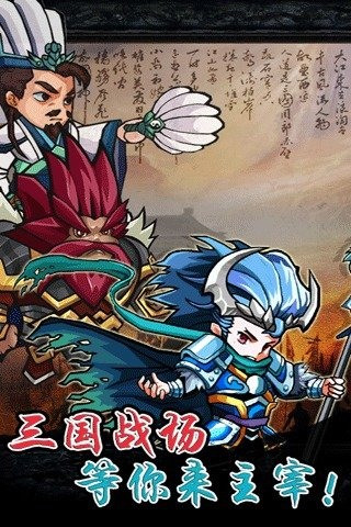 天天萌战内购破解版截图1