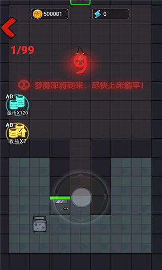 灵异学院游戏破解版截图4