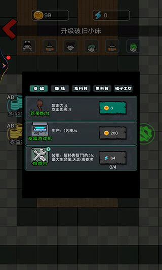 灵异学院游戏破解版截图5