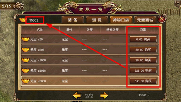 圣三国魏传内购破解版截图2
