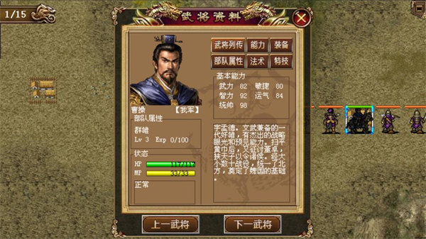 圣三国魏传内购破解版截图4