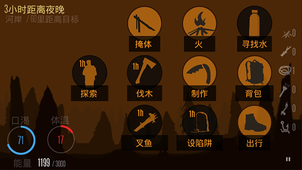 野外生存破解版中文版截图4