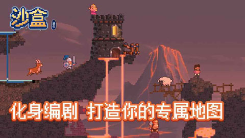 沙盒进化破解版截图2