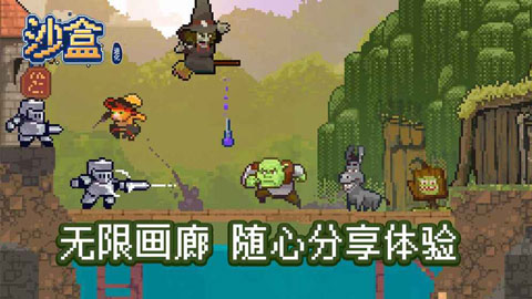 沙盒进化破解版截图4