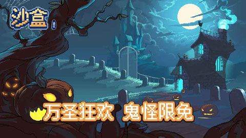 沙盒进化破解版截图5