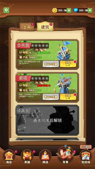 我要去偷家内购破解版截图4