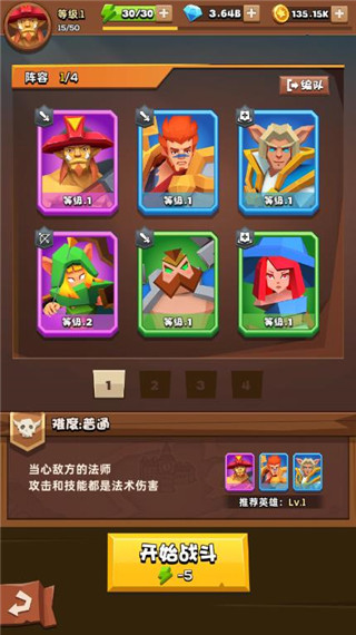 剑与勇者恶龙归来无限钻石金币破解版截图3