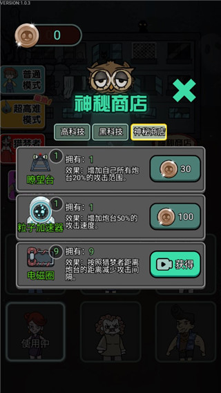 猎梦宿舍2.0游戏破解版截图1