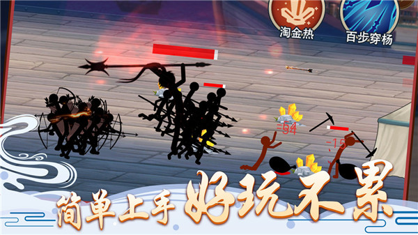 火柴人争霸无限钻石版无限升级点2025截图2