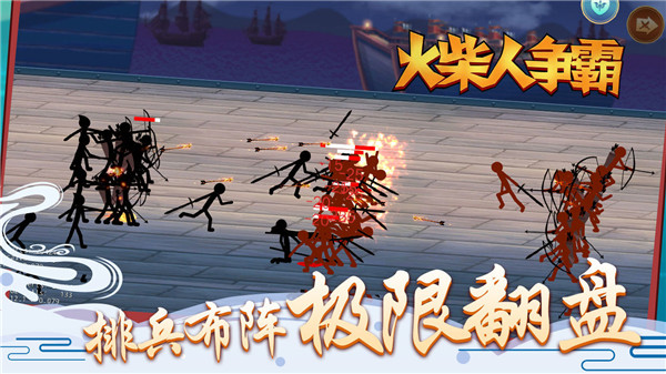 火柴人争霸无限钻石版无限升级点2025截图3