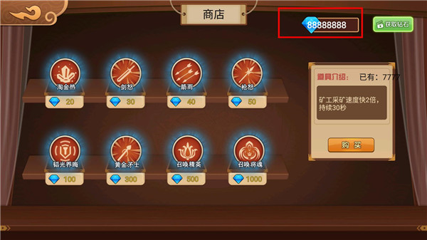 火柴人争霸无限钻石版无限升级点2025截图5