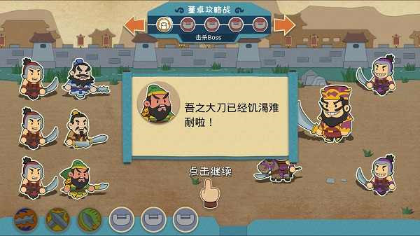 我是小奇兵破解版截图1