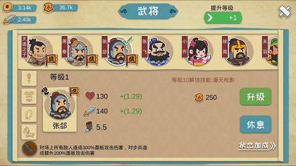 我是小奇兵破解版截图2