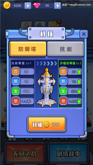 我不叫塔防破解版截图3