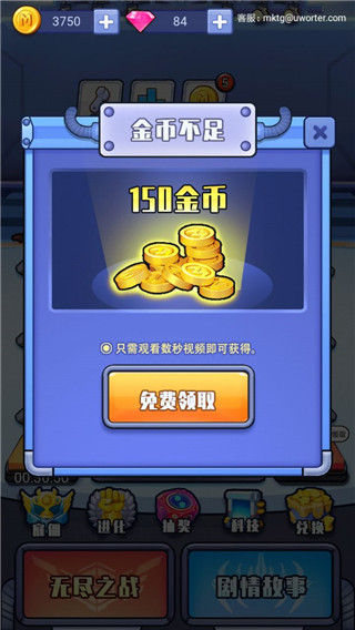 我不叫塔防破解版截图5