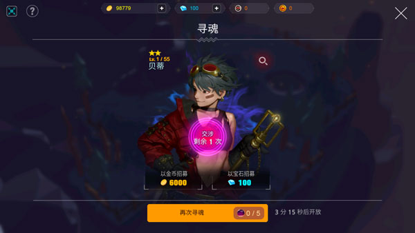 人类还是吸血鬼破解版最新版截图1