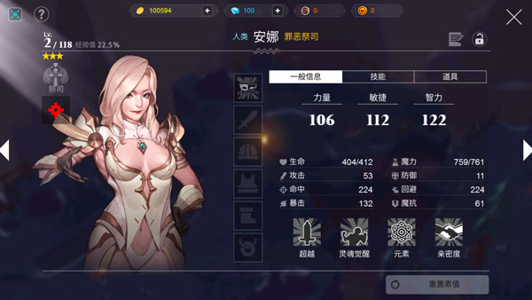 人类还是吸血鬼破解版最新版截图5