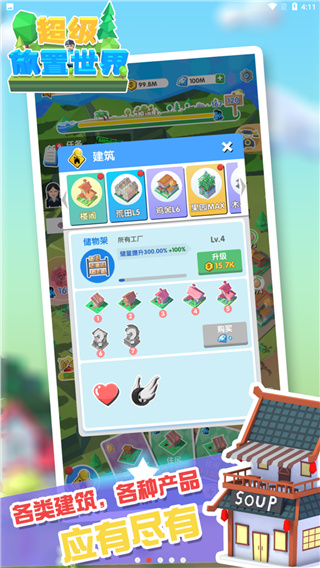超级放置世界最新破解版截图2