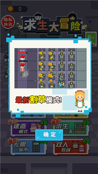 求生大冒险破解版截图1