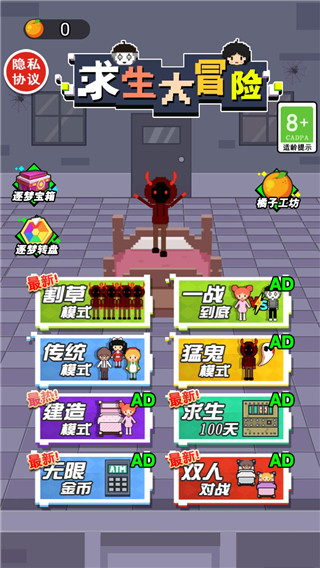 求生大冒险破解版截图2