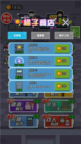 求生大冒险破解版截图3