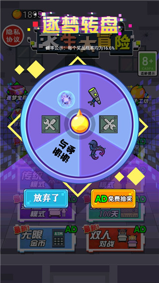 求生大冒险破解版截图4