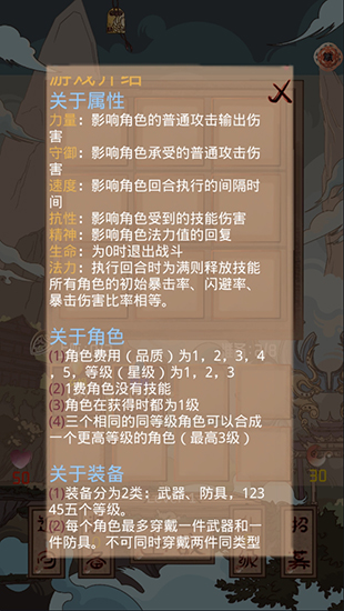 洪荒之弈破解版截图3