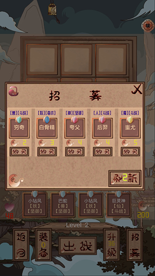 洪荒之弈破解版截图4