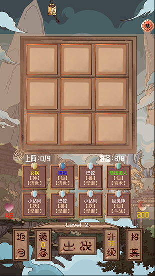 洪荒之弈破解版截图5