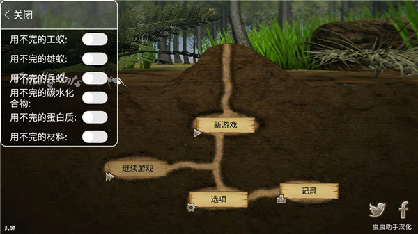最后的蚂蚁内置菜单版截图1