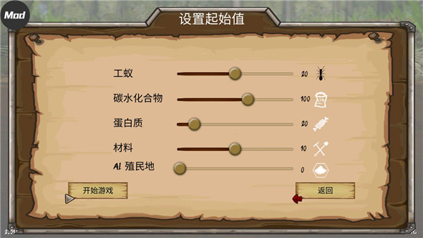 最后的蚂蚁内置菜单版截图2