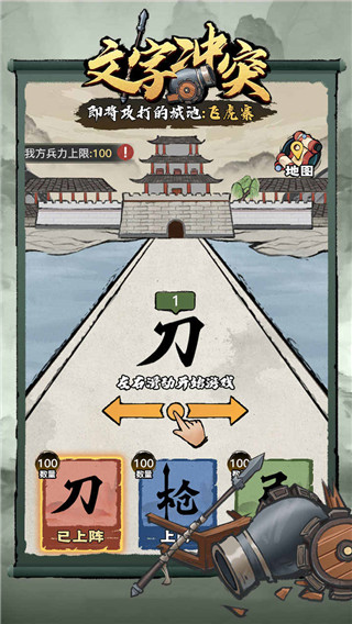 文字冲突免广告破解版截图2