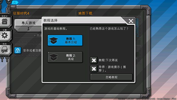 征服世纪4内购破解版截图5