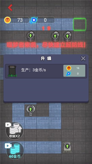 来躺平呀塔防模式破解版截图2